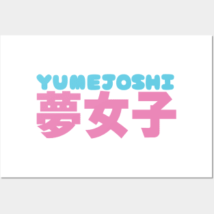 Yumejoshi 夢女子 Posters and Art